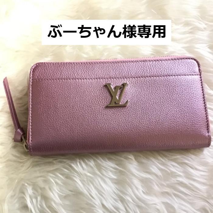 【新品/未使用】Louis Vuitton  ジッピー・ロックミー　M69812