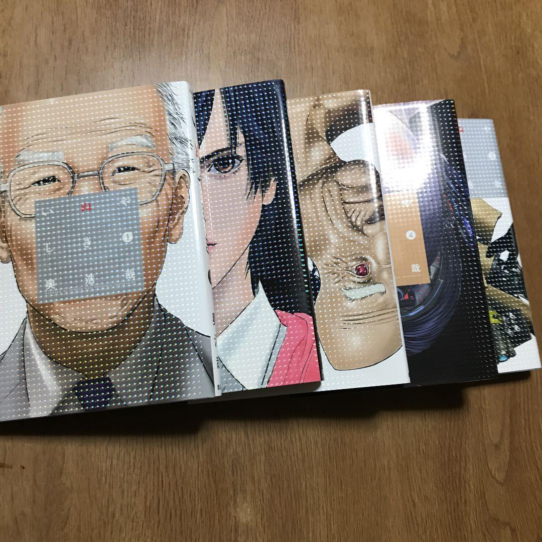 限定製作 全巻セット いぬやしき 1巻 5巻 奥浩哉 Www Western Irrigation Com