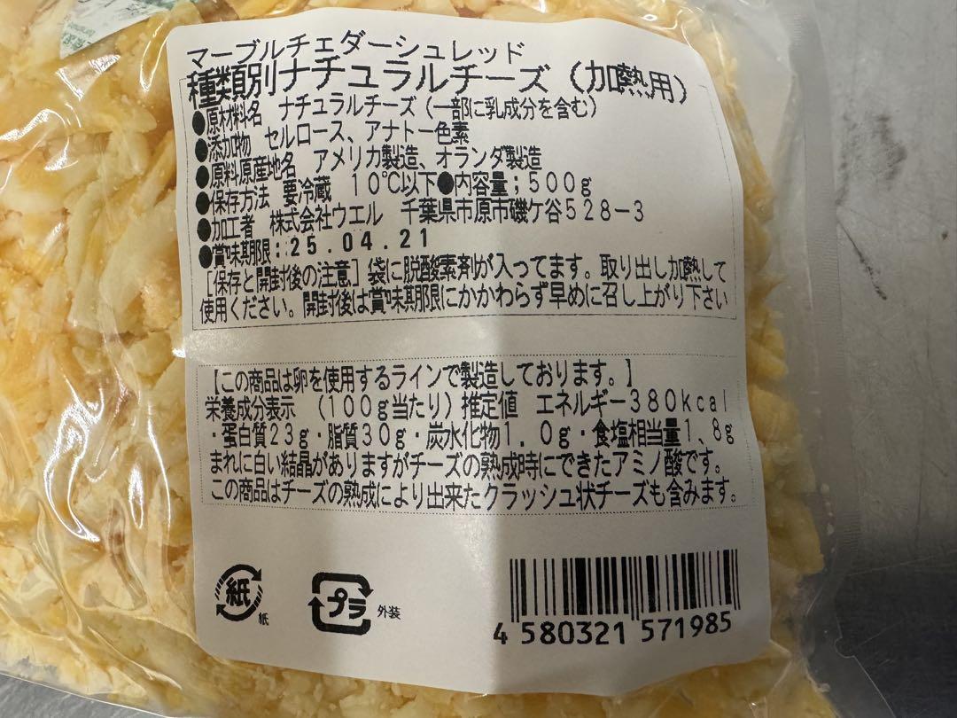 momo（マーブルチェダー6kg）