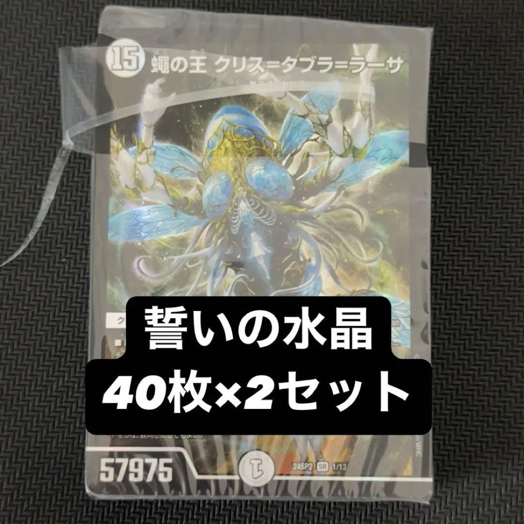 【12月スーパーSALE 15％OFF】 デュエルマスターズ 3枚セット 鬼丸修斗 デュエルマスターズ
