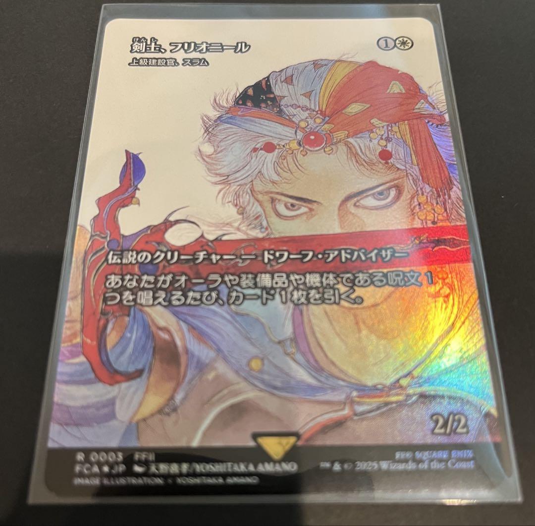 MTG 剣士、フリオニール/上級建設官、スラム Foil 天野喜孝 MTG 剣士、フリオニール/上級建設官、スラム Foil 天野喜孝