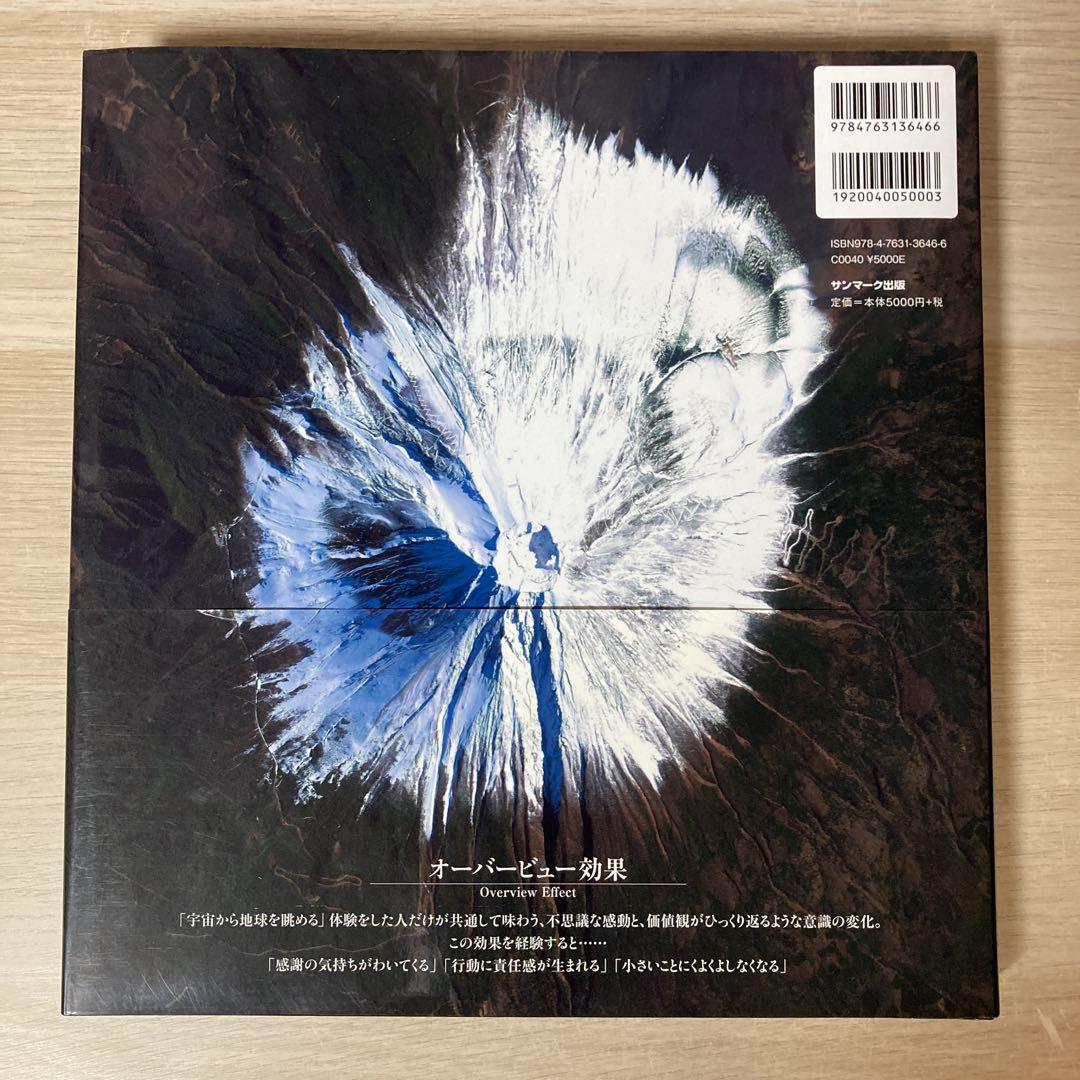 overview 宇宙から見たちっぽけな地球のすごい景色 Amazon.co.jp: OVERVIEW 宇宙から見たちっぽけな地球のすごい