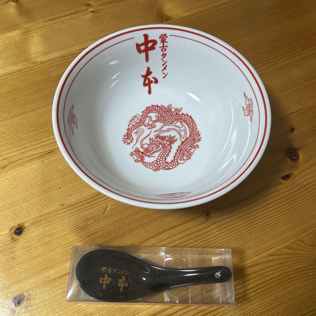 蒙古タンメン中本どんぶり　中本レンゲ　セット 7,200円