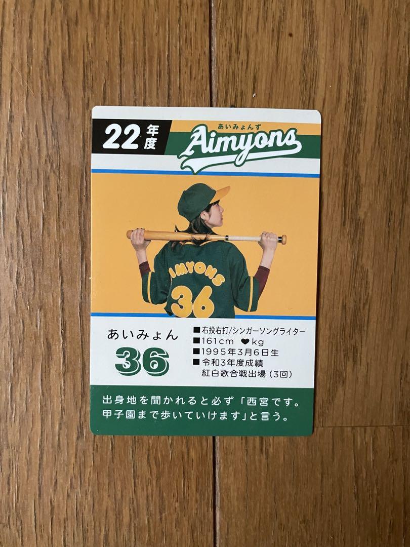 Amazon.co.jp: 貴重 あいみょん AIM 限定 直筆サイン色紙 : ホビー