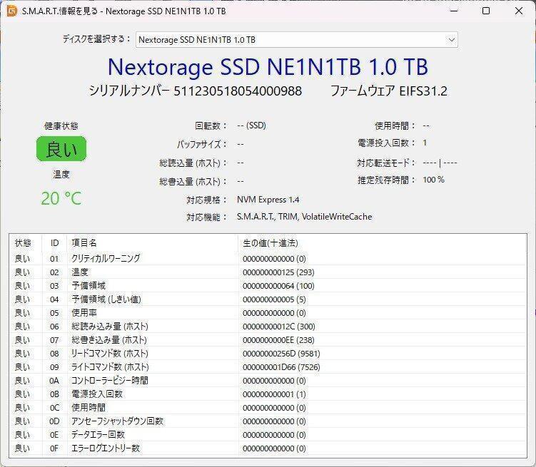 Nextorage 日本メーカー Gシリーズ 1TB 内蔵SSD