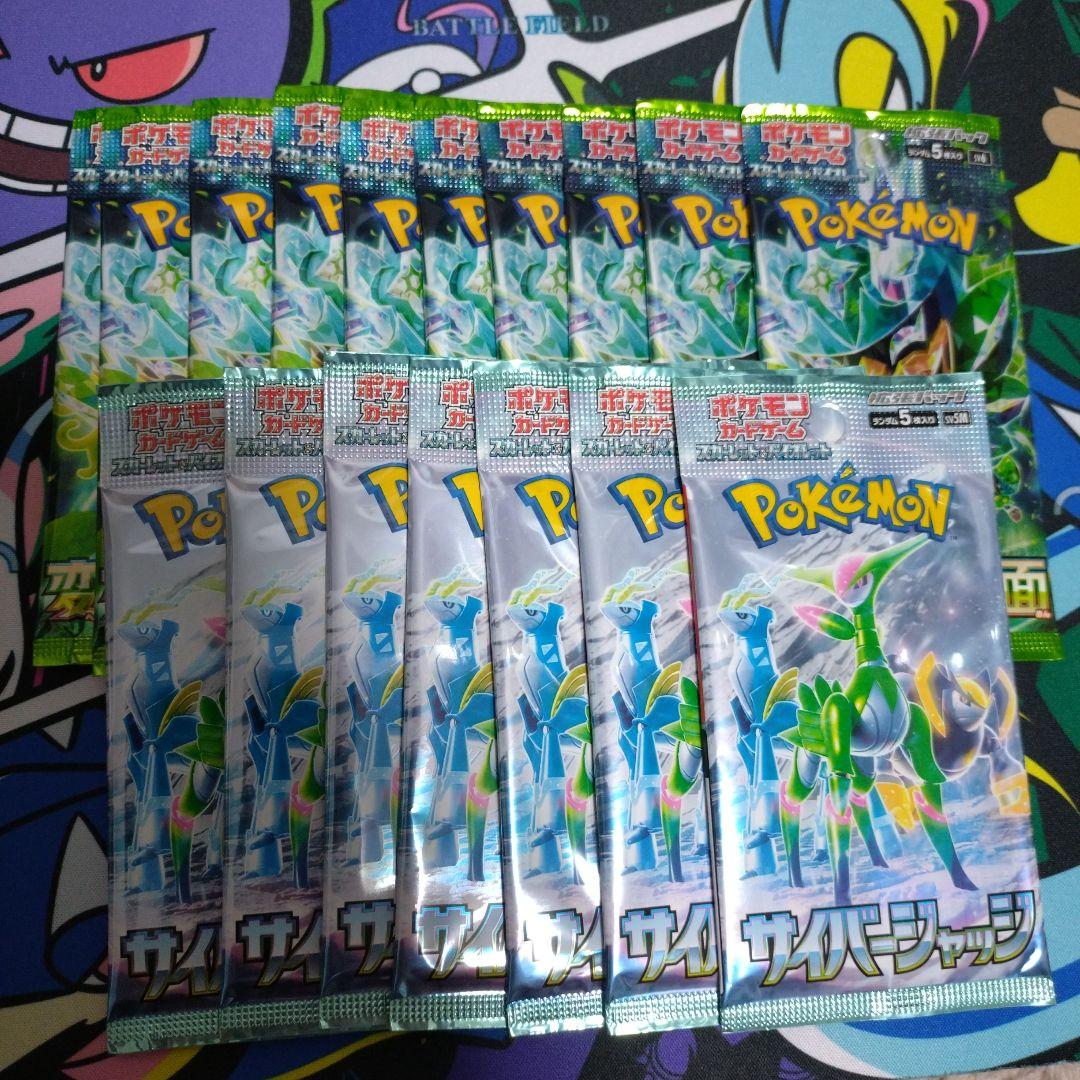 ポケモンカード　未開封パック　まとめ売り