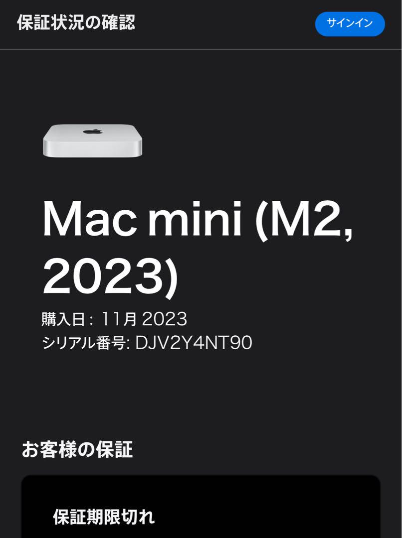 Mac mini M2 2023