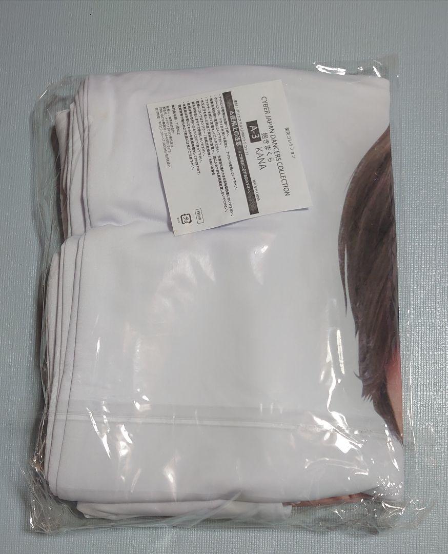 ✨KANA✨サイバージャパンダンサーズ 抱き枕カバー（新品