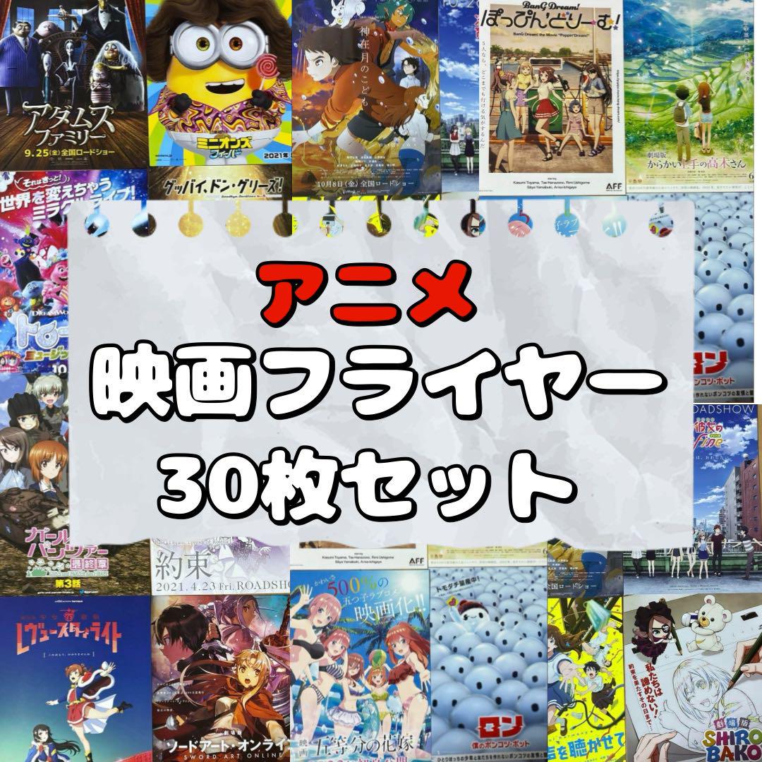 映画 フライヤー チラシ 22 23 24 25 洋画 邦画 アニメ 1000枚 映画 フライヤー チラシ 22 23 24 25 洋画 邦画 アニメ 1000枚