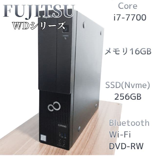 i7-7700 16GBメモリ Nvme搭載富士通