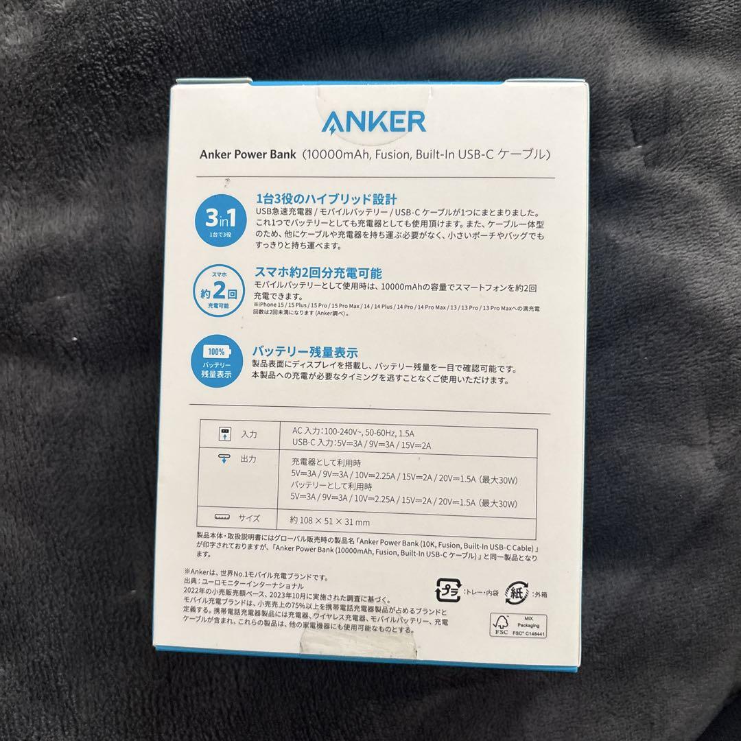 アンカー　パワーバンク10000mAh
