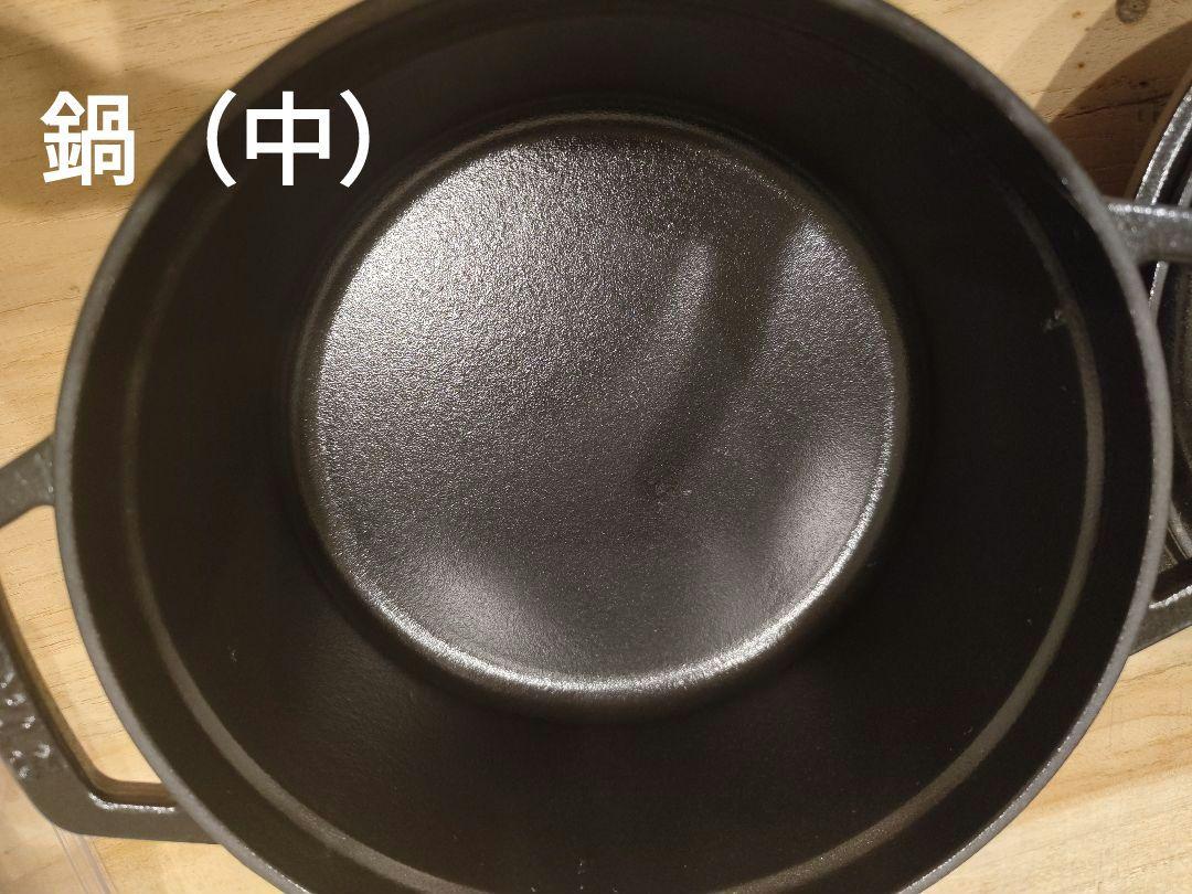 STAUB 鋳鉄鍋 18cm フランス製