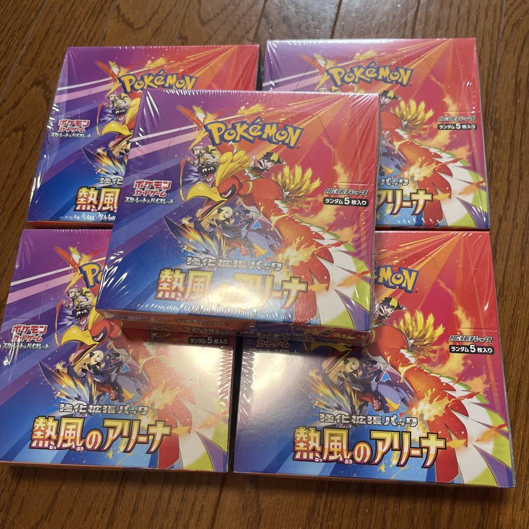 ポケモンカードゲーム 熱風のアリーナ5パック★シュリンク付き★ 強化拡張パック「熱風のアリーナ」が3月14日（金）に発売