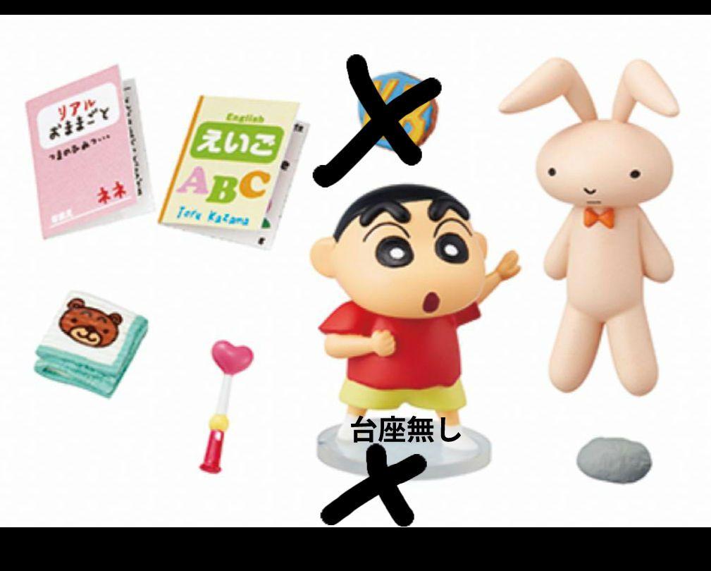クレヨンしんちゃん オラのいちにちだゾ　　リーメント