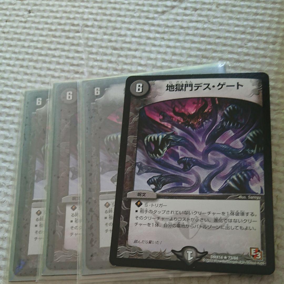 メルカリ デュエルマスターズ 地獄門デス ゲート 300 中古や未使用のフリマ メルカリ デュエルマスターズ 地獄門デス ゲート 300 中古や未使用のフリマ