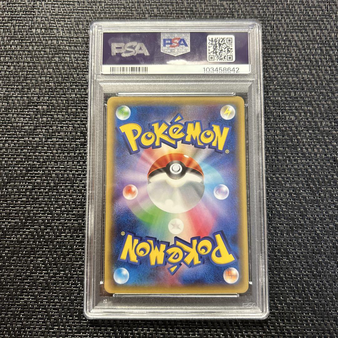 ポケモンカード リザードンex 20th psa10