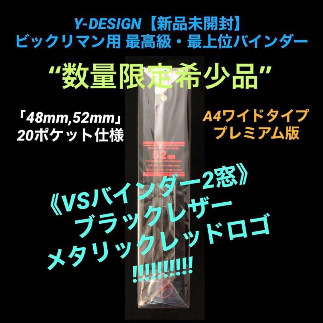 福袋 バースデイ B⭐️A4ワイド【VSバインダー2窓 最高級 未開封】ビックリマン その他