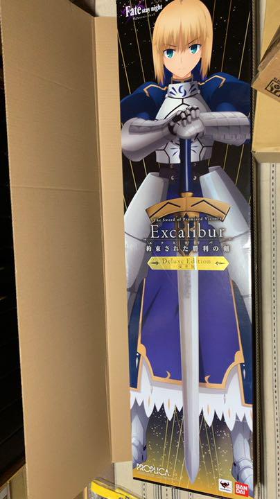 Fate 1/1 約束された勝利の剣 エクスカリバー 豪華版