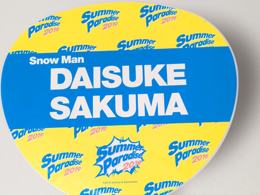【期間限定値下げ中】SnowManうちわセット　サマパラ2019 新品未開封 Snow Man ラウール ミニうちわ サマパラ 2019 - メルカリ