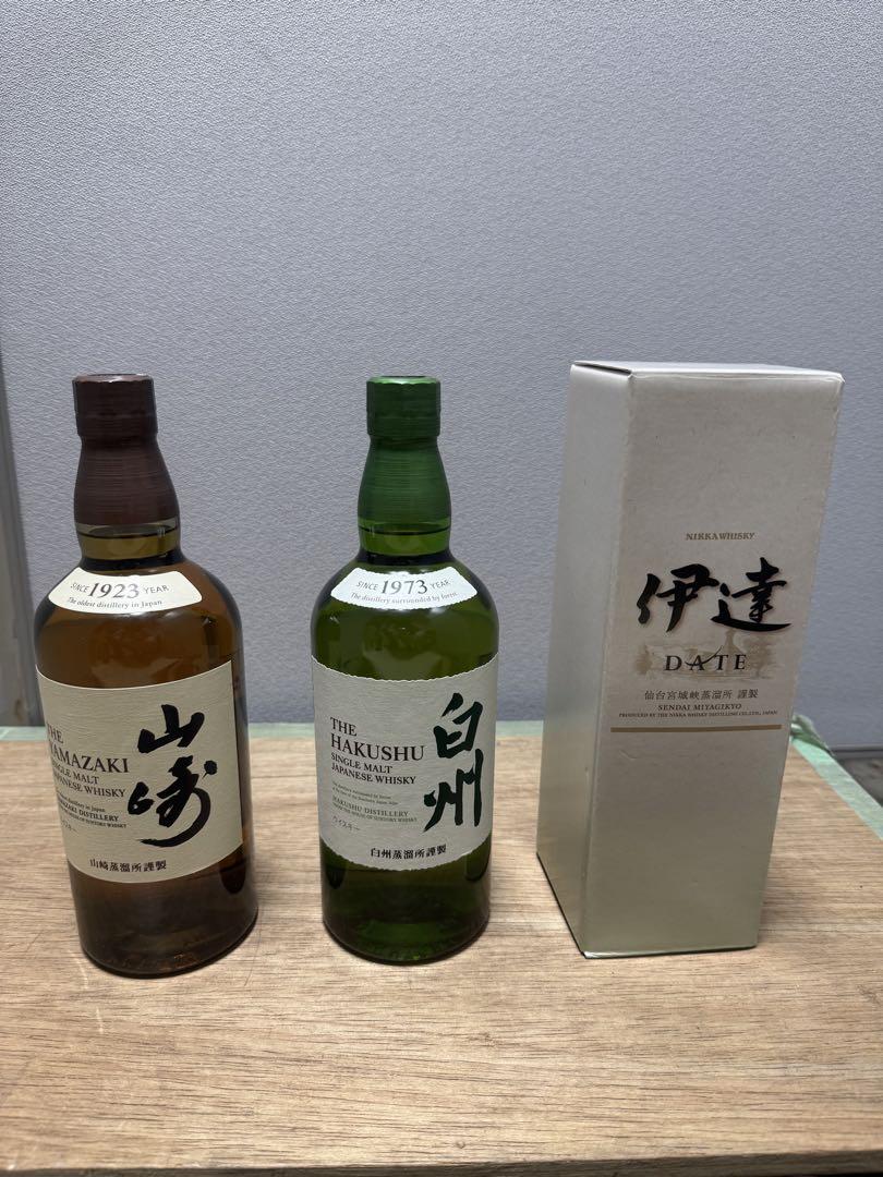 ！お得！　山崎NV、白州NV、伊達　セット