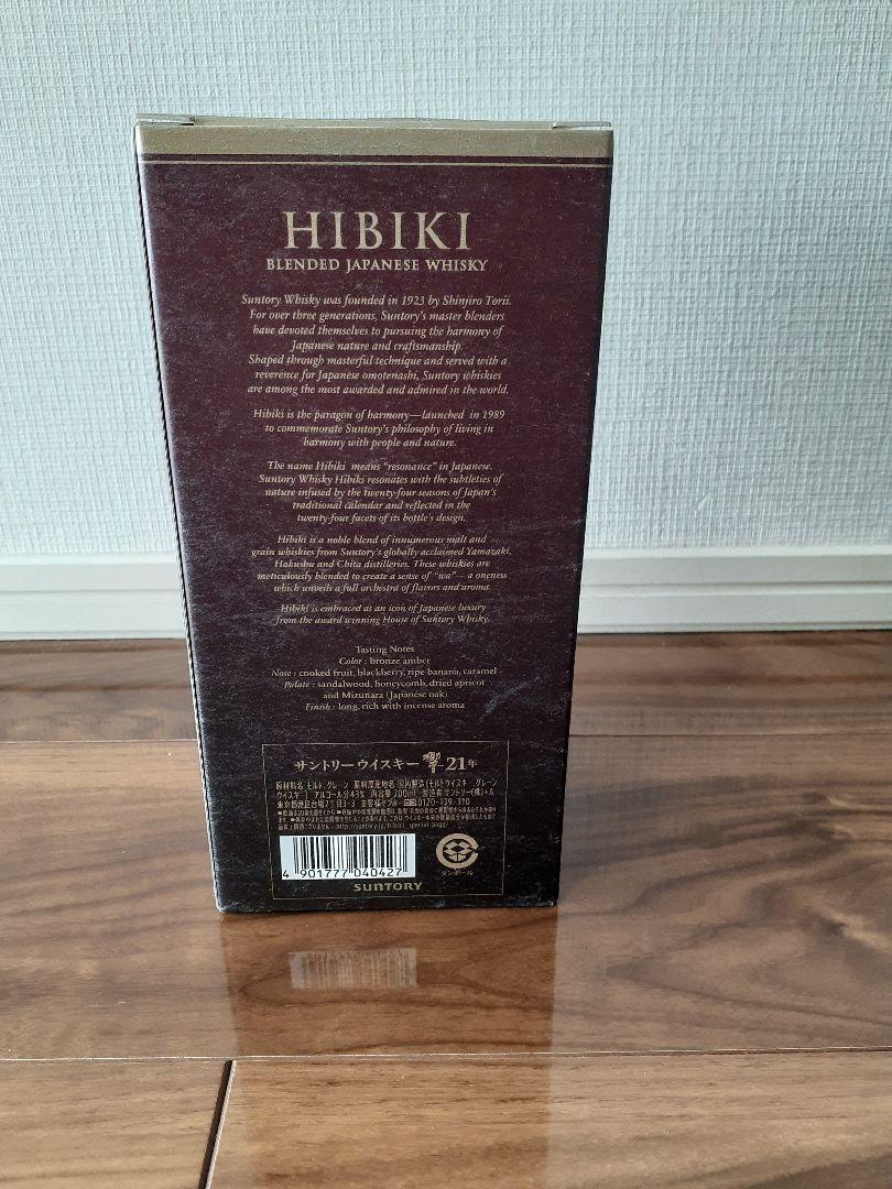 響　ウイスキー　サントリー　21年　700ml