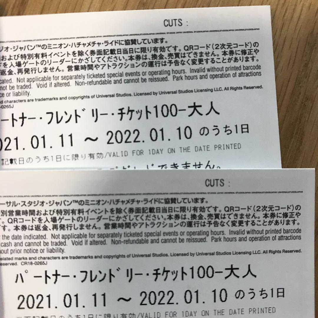 にしてポス≎ USJ ペアチケット FWe7E-m98837325626 ルカリ
