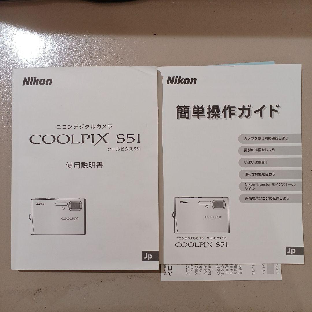 Nikon COOLPIX S51 シルバー コンパクトデジタルカメラ