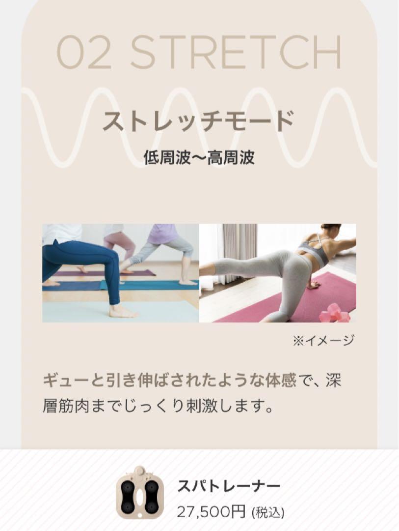 スパトレーナー MS-60N