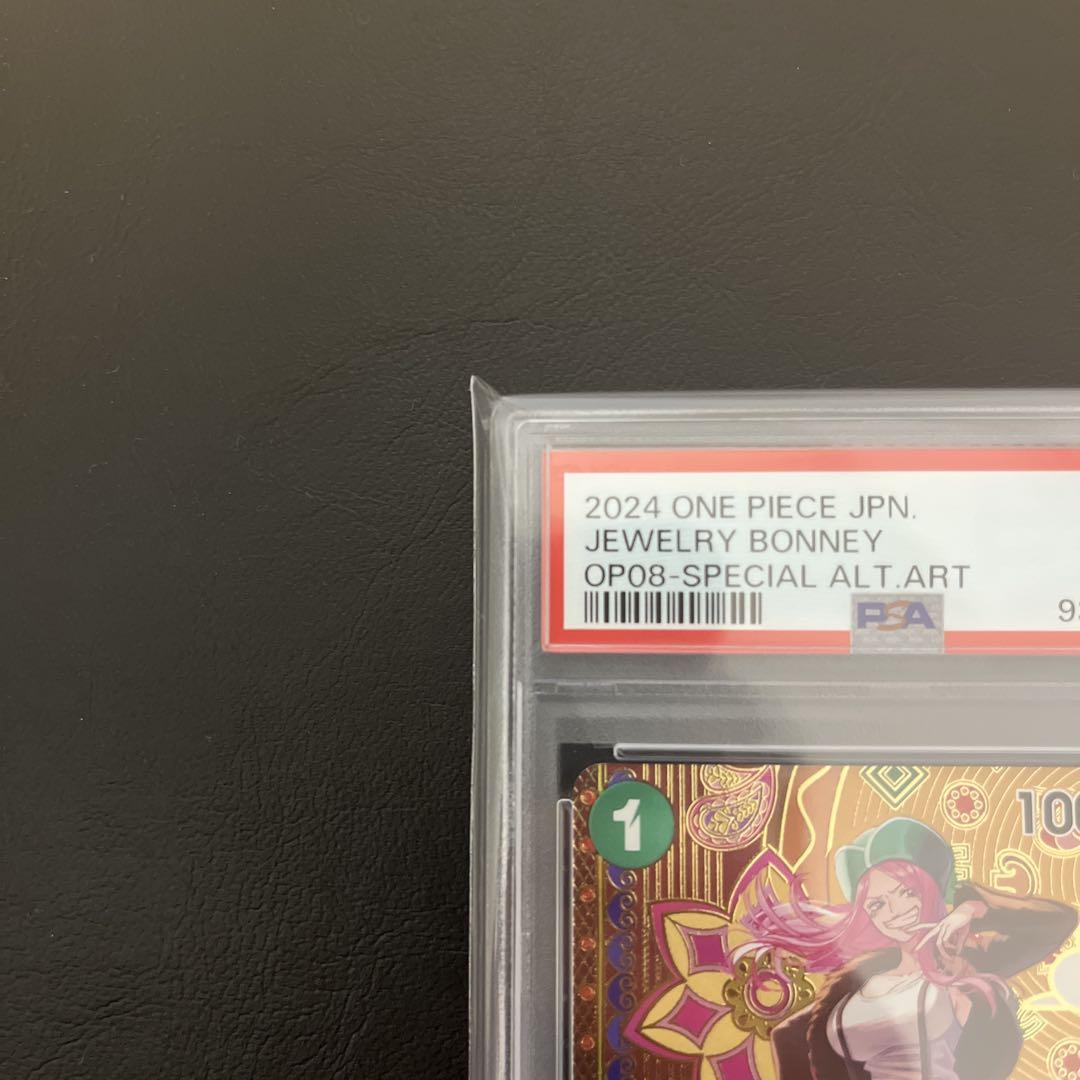 O*E様 ジュエリー・ボニー　psa10