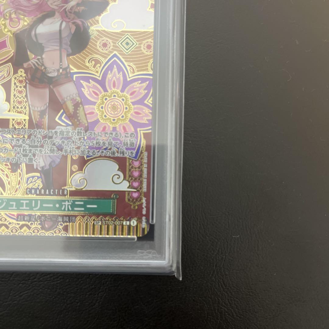 O*E様 ジュエリー・ボニー　psa10