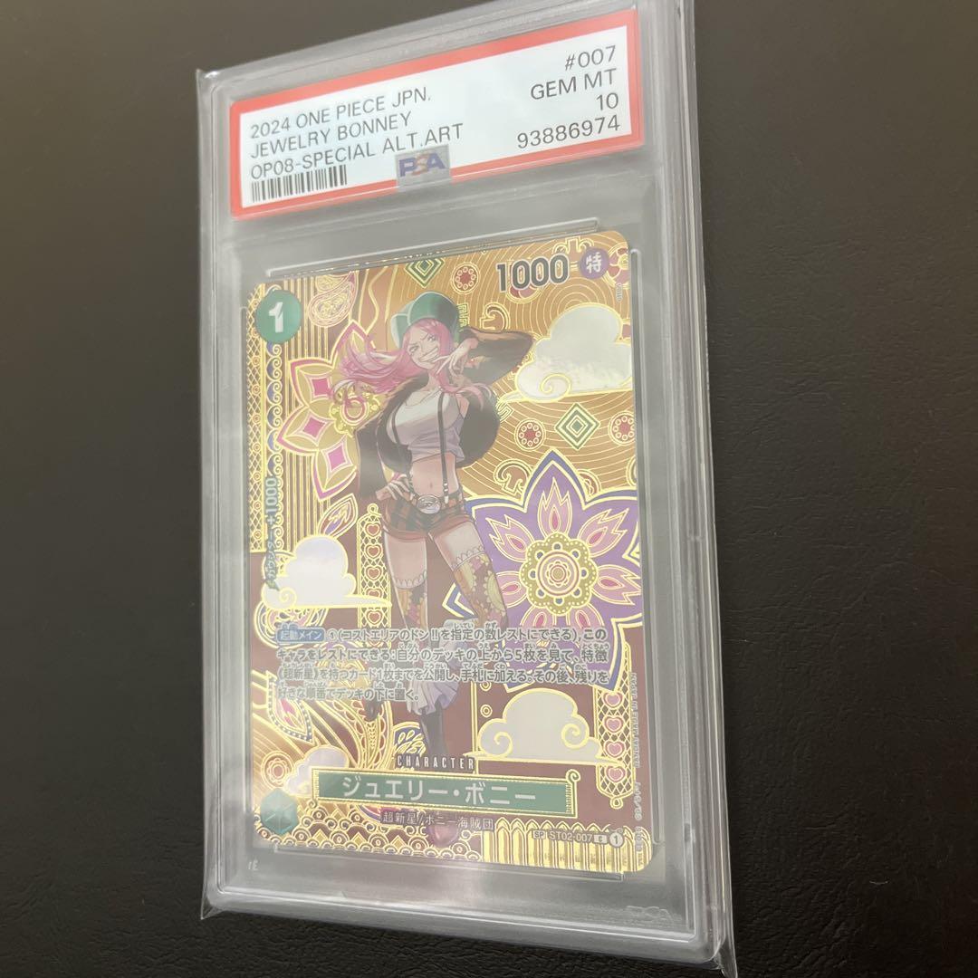 O*E様 ジュエリー・ボニー　psa10