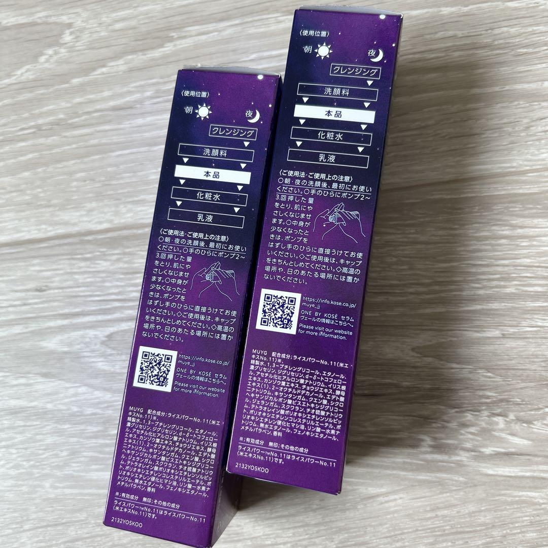 ONE BY KOSÉ SERUM VEIL 60ml 2本セット