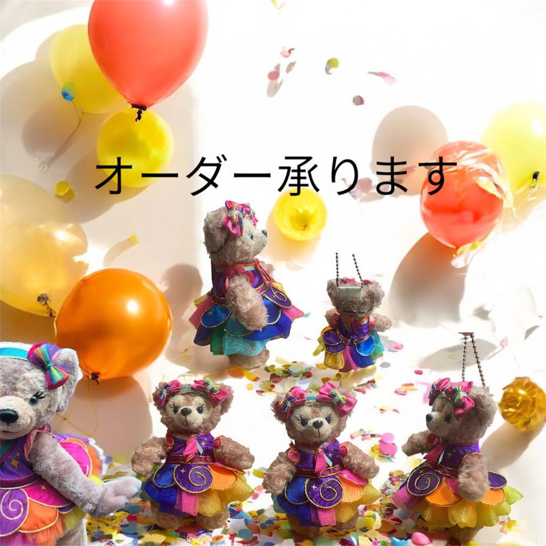 シェリーメイ　コスチューム　衣装　ぬいぐるみバッチ用　70周年　カルフォルニア