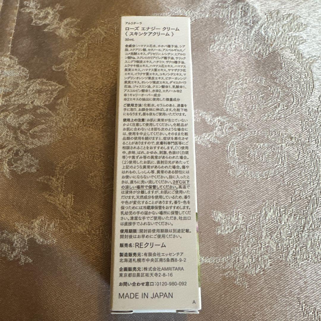 新品未使用アムリターラ　ローズ エナジー クリーム 30mL