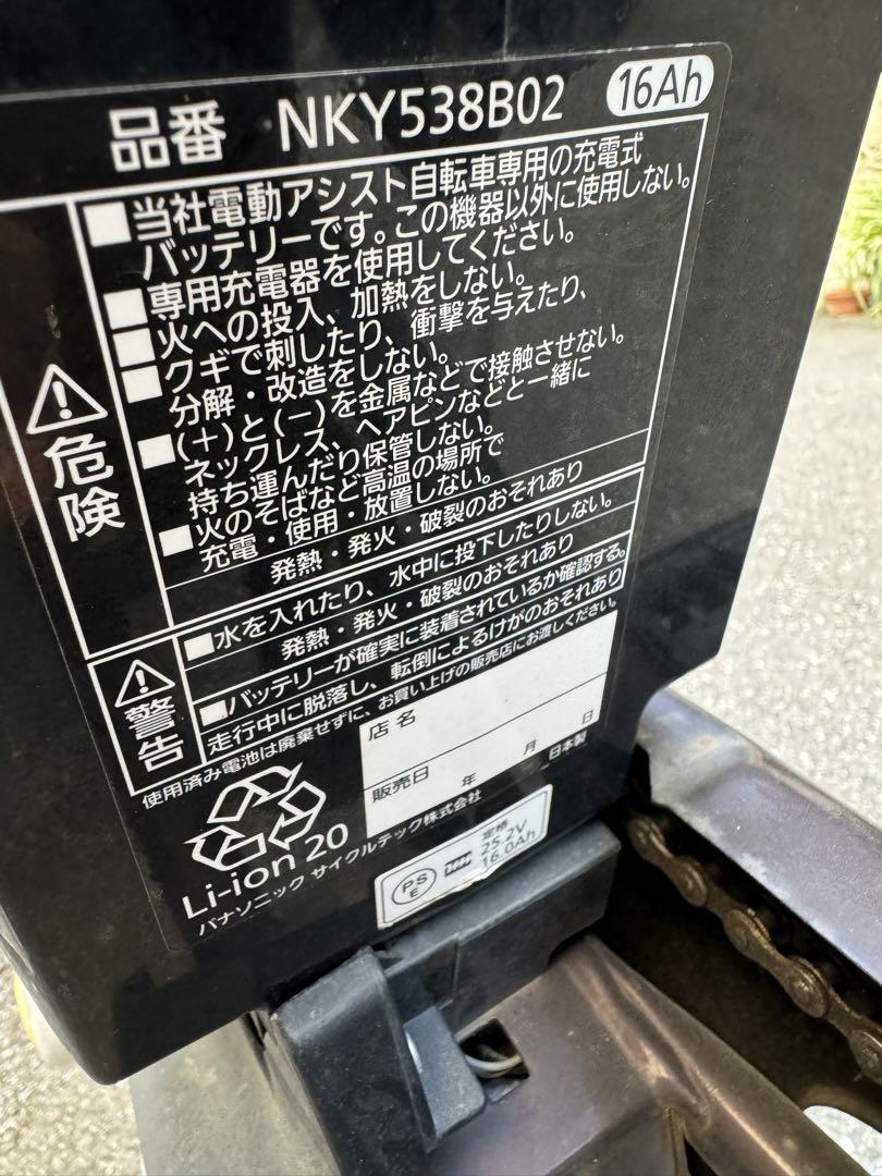 GYUTTO 電動アシスト自転車 チャイルドシート付き ※受取専用