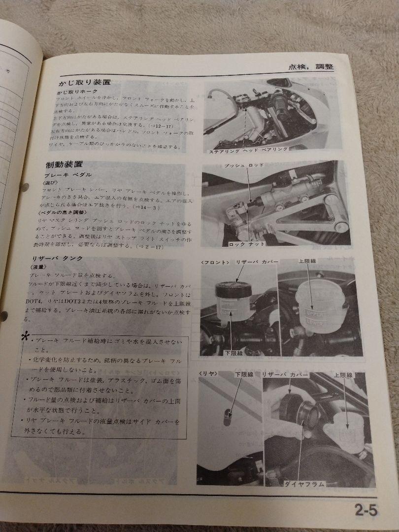 ホンダ NSR250R, SP, SE サービスマニュアル