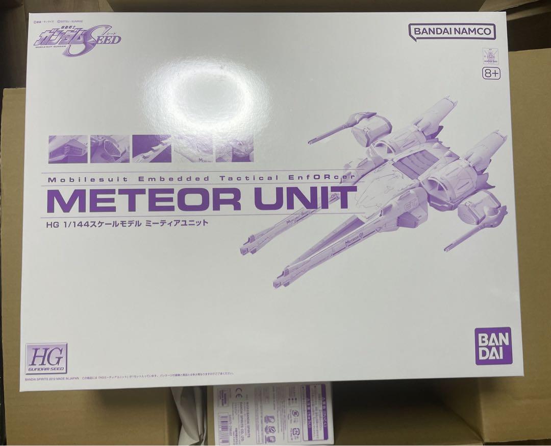 ミーティア 2個セット 画像1