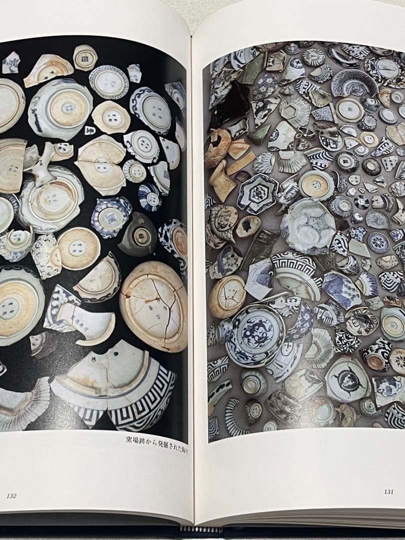 本　南紀男山焼　紀州の陶磁　図録