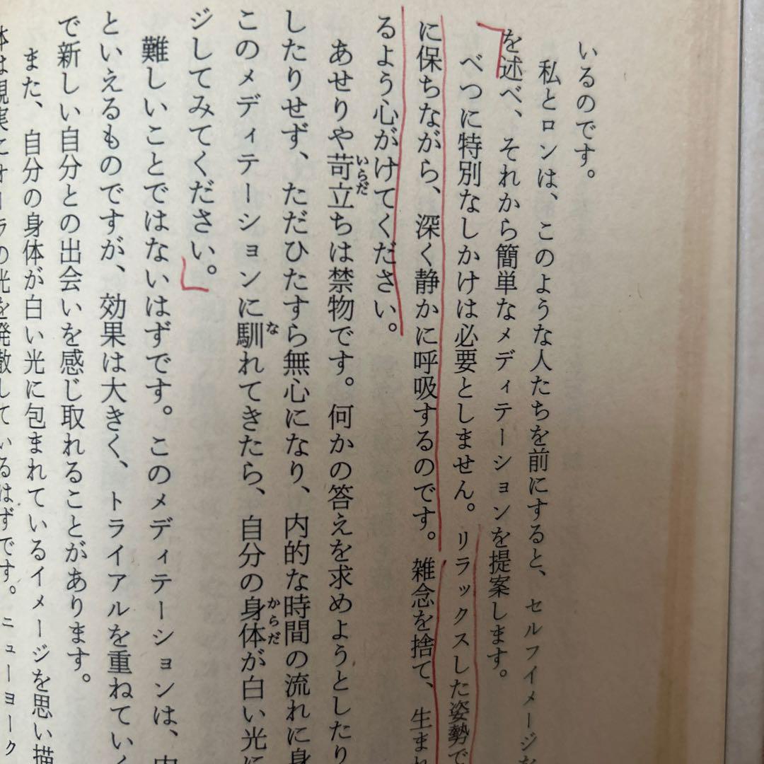 サイキック・リーディング あなたの内なる霊能力を高める/角川