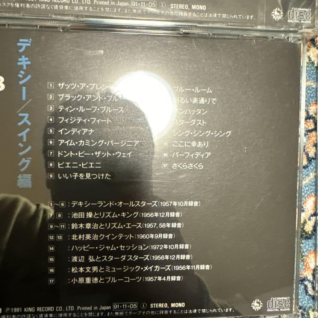和ジャズ　ボックス10枚組