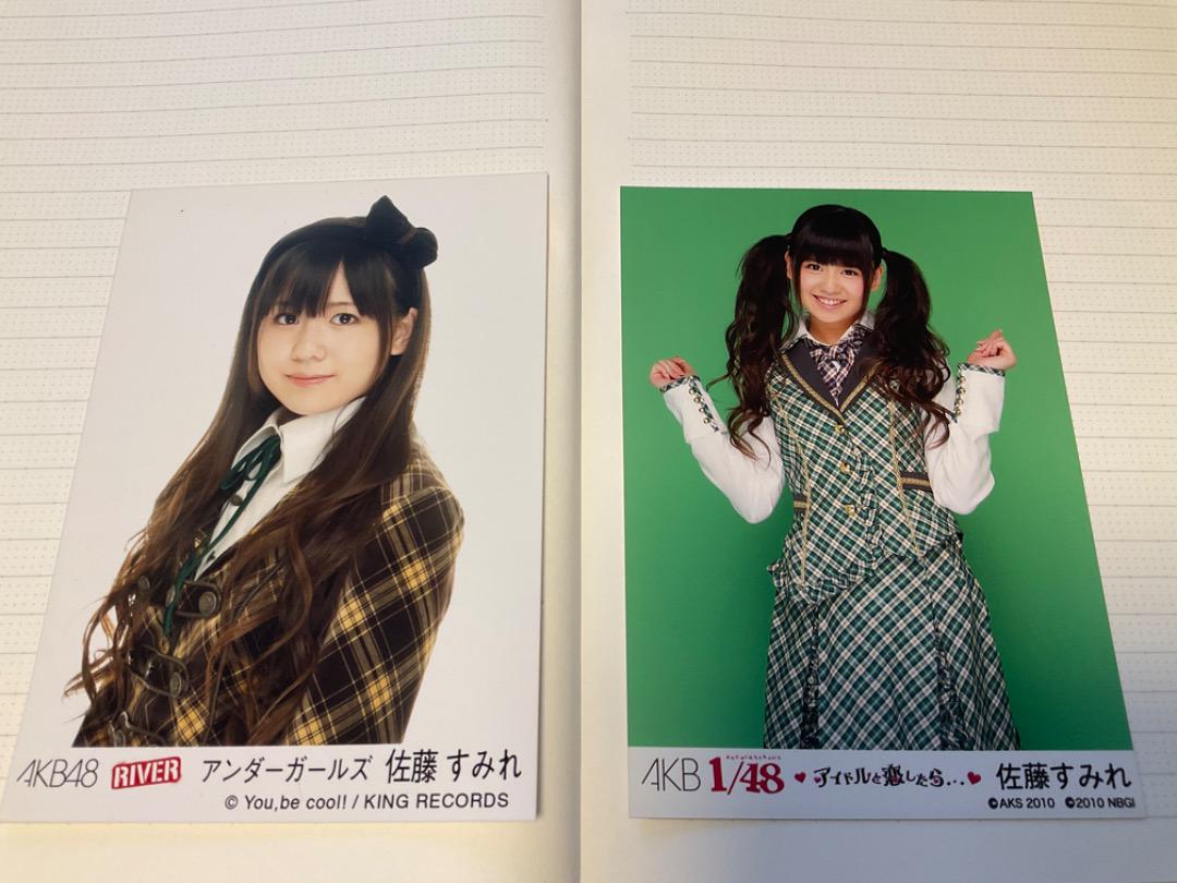 元AKB48 佐藤すみれ 生写真 4枚まとめ - メルカリ