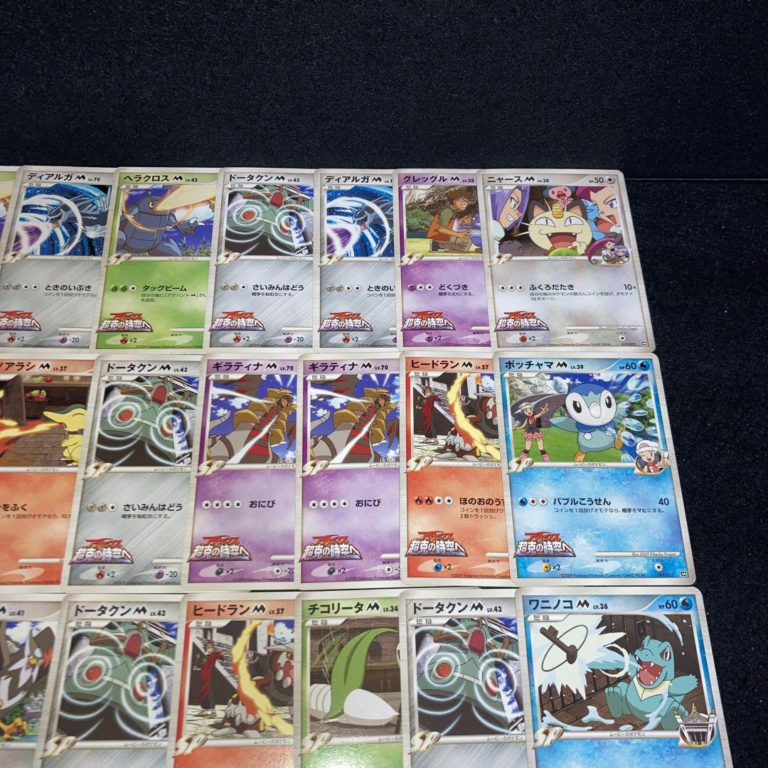 A3535 ポケカ 大量 ムービーのポケモン 超克の時空へ 32枚