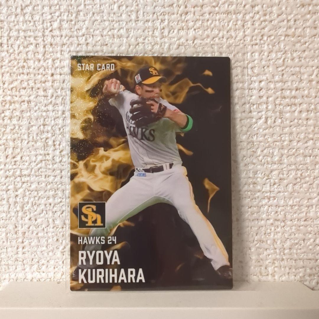 プロ野球チップス ミントモール / MINT 千葉店 / カルビー プロ野球チップス 2023