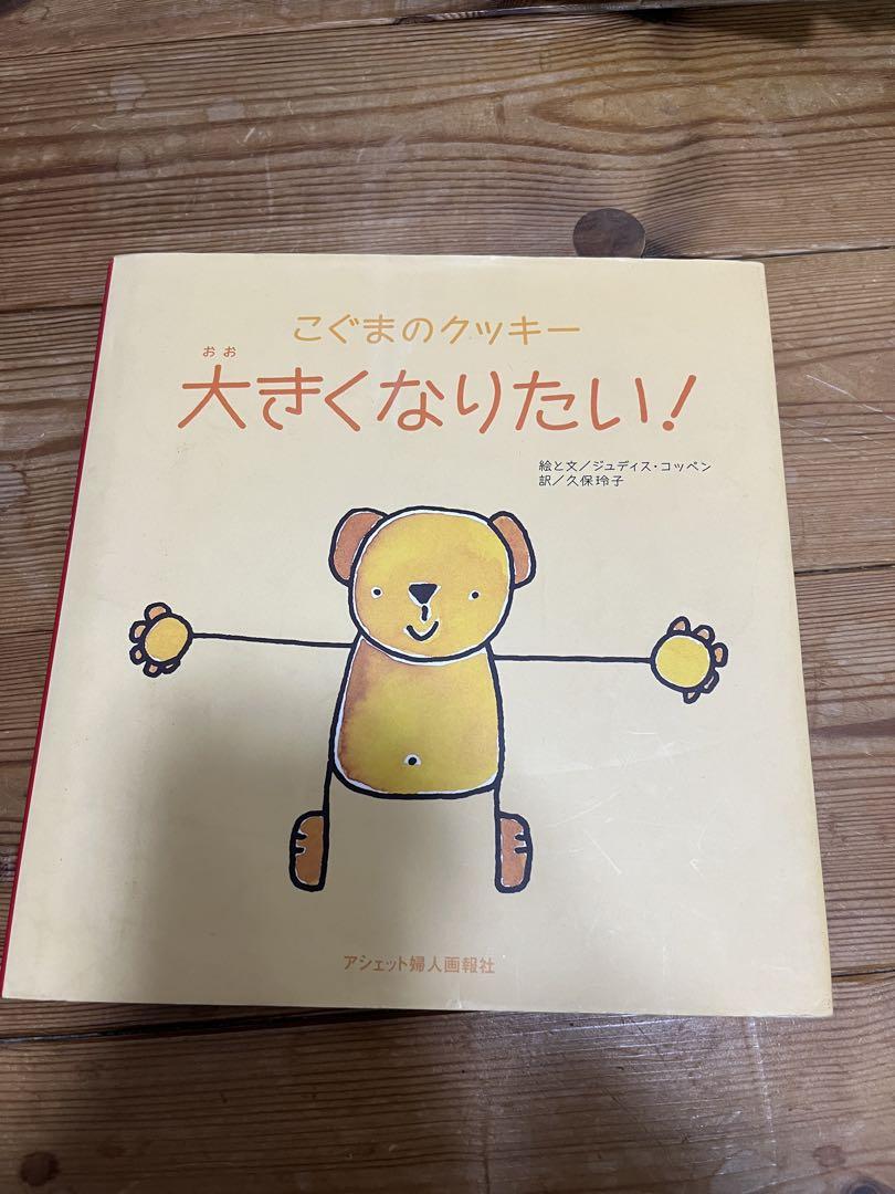 絵本まとめ売り10冊 - 絵本・児童書一 番 安い