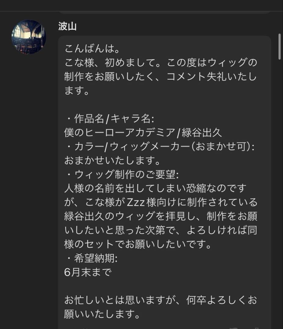 波山ページ
