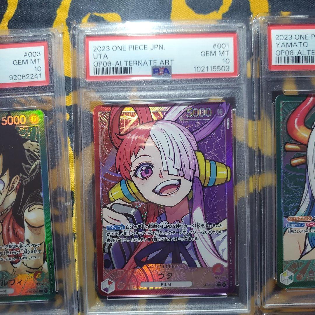 ワンピース、リーダカード、SPカード PSA10 8枚セット　最終値下
