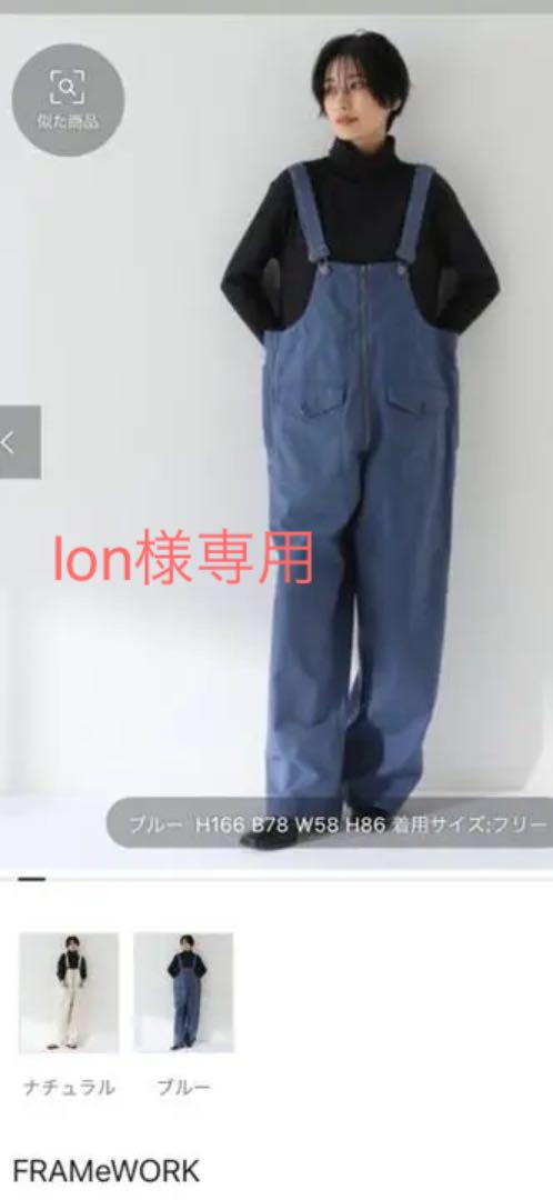 ナイジェルケーボン NIGEL CABOURN サロペット