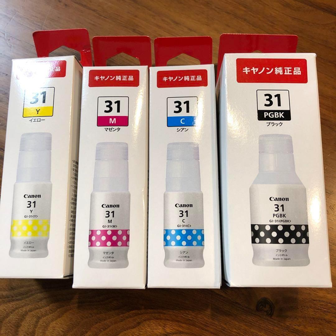 キヤノン インクボトル GI-31 カラー4色セット