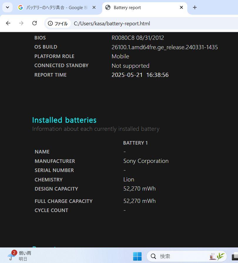 ノートパソコン　SONY SVS131C11N ジャンク品