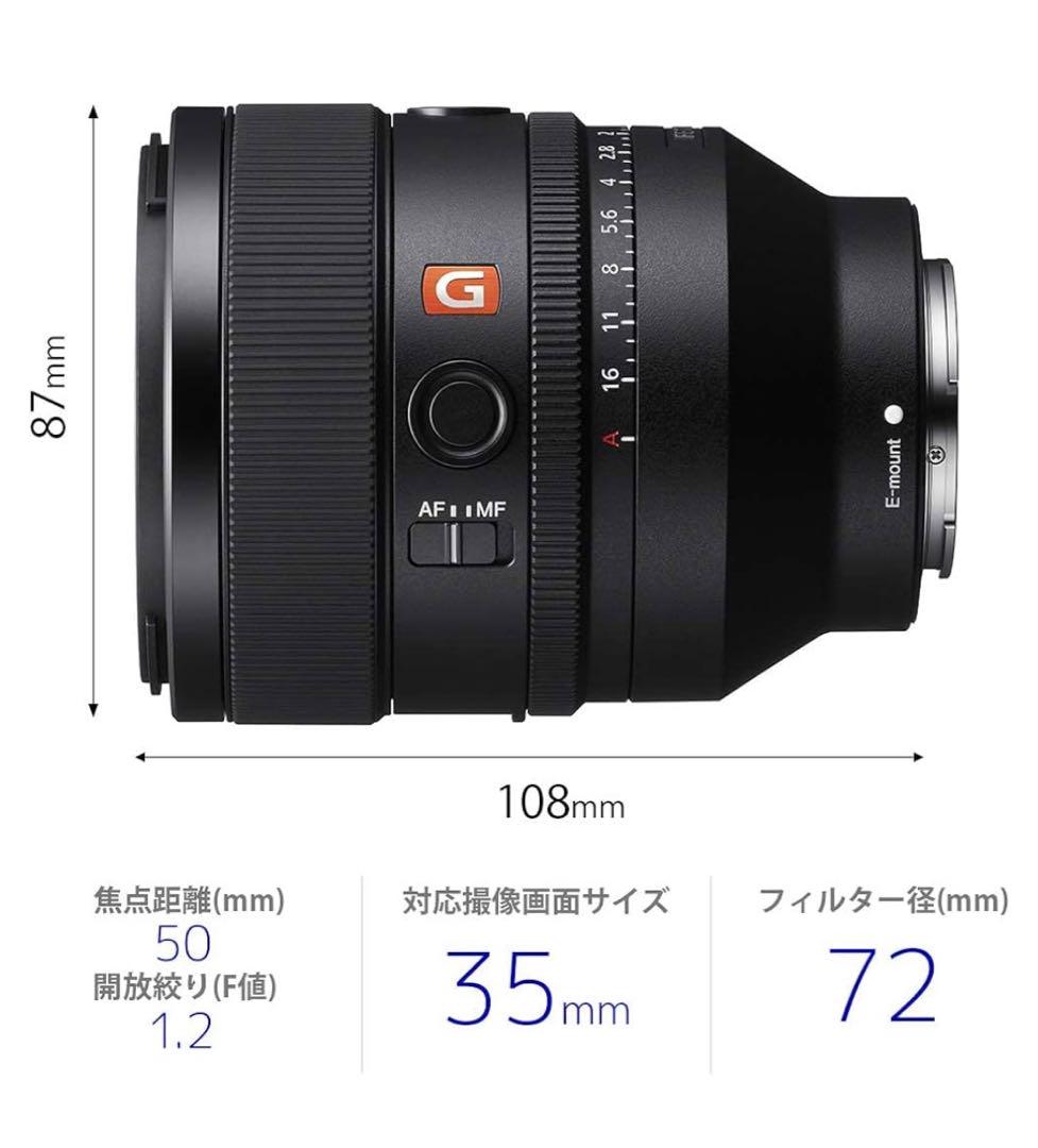 ソニーSONY FE50mm F1.2 GM